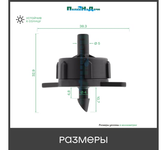 Капельница компенсированная ПоливНаДаче разборная, 1/4, зеленая, 4л/ч - 0,8-3,2 bar, (PCT0104.P) - 100 шт. PCT0104.P.100