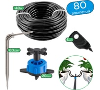 Набор капельного полива ПоливНаДачена 80 растений (с компенсированными капельницами) 22381.80