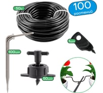 Набор капельного полива ПоливНаДачена 100 растений (с компенсированными капельницами) 22381.100