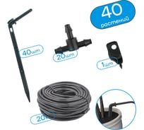 Набор капельного полива на 40 растений для парника, теплицы, грядок ПоливНаДаче GS.40.TCB