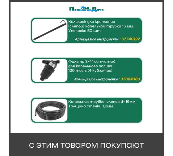 Набор капельного полива на 40 растений для парника, теплицы, грядок ПоливНаДаче GS.40.TCB