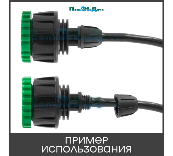 Стартовый адаптер для трубки ПВХ ПоливНаДаче 4/6 или 4/7мм с поджимной гайкой, подключение: 1/2 или 3/4, 2 шт. HF6233.2