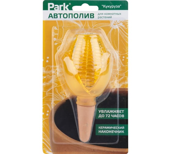 Автополив для комнатных растений PARK Кукуруза 109158