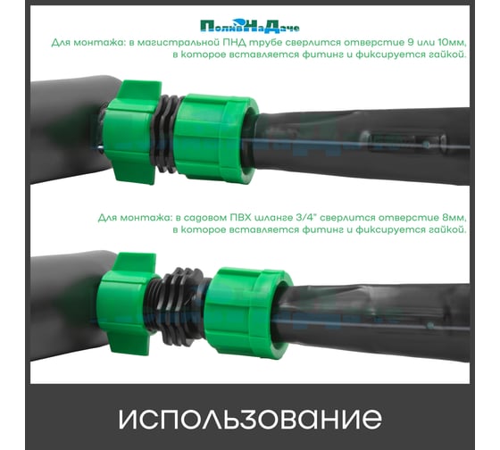 Стартовый фитинг с поджимом для капельной ленты ПоливНаДаче 10 шт. LO0117B.10