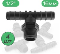 Тройник для трубки ПоливНаДаче 16мм х 1/2" нар упаковка 4 шт. TC021612.4