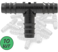 Тройник ПоливНаДаче для трубки 16 мм (10 шт) TC0116.10