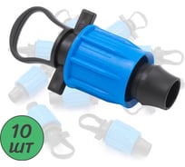 Заглушка ПоливНаДаче с поджимом, для капельной трубки 16мм (10 шт) EL0316.10
