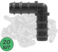 Коннектор ПоливНаДаче угловой для капельной трубки 16 мм (20 шт) EC0116.20