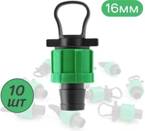 Заглушка ПоливНаДаче для капельной ленты с кольцом (10 шт) TP0117B.10