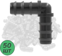 Коннектор ПоливНаДаче угловой для капельной трубки 16 мм (50 шт) EC0116.50