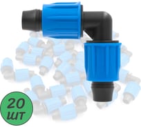 Коннектор ПоливНаДаче угловой с поджимом, для капельной трубки 16 мм (20 шт) EC0216.20