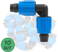 Коннектор ПоливНаДаче угловой с поджимом, для капельной трубки 16 мм (10 шт) EC0216.10
