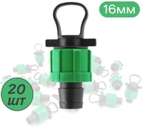 Заглушка ПоливНаДаче для капельной ленты с кольцом (20 шт) TP0117B.20