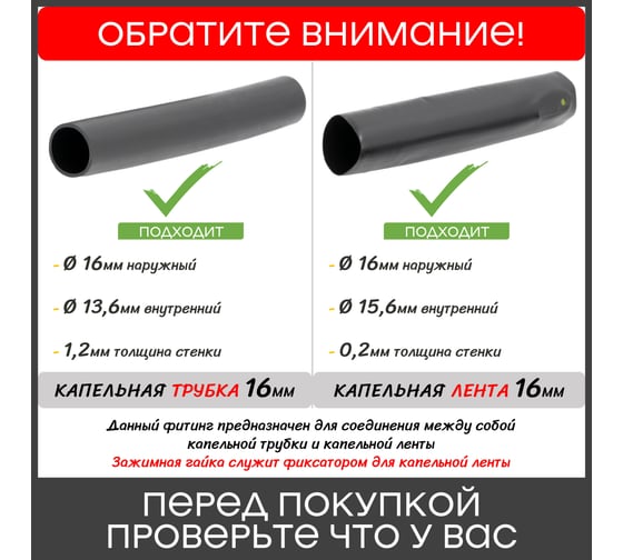 Муфта ПоливНаДаче переходная для капельной ленты и трубы 16мм (10 шт) BC011617B.10