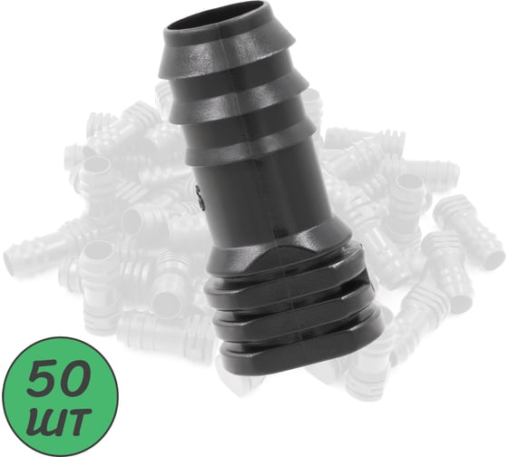 Заглушка ПоливНаДаче для капельной трубки 16мм (50 шт) EL0216.50 1