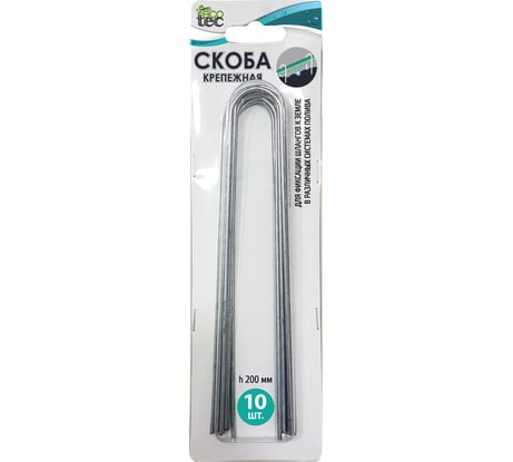 Крепежная скоба ECOTEC 200 мм, 10 шт. ПТ000001453