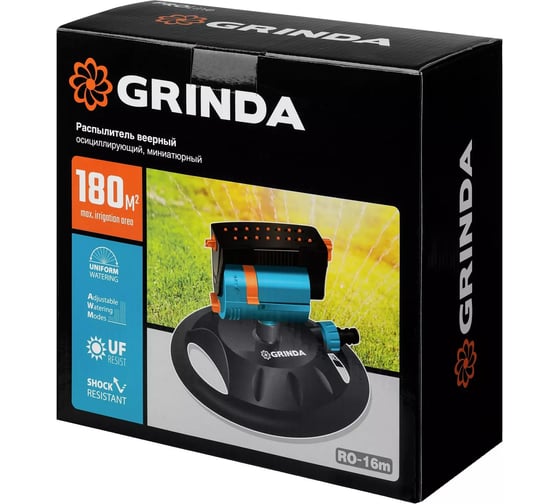 Веерный распылитель на подставке GRINDA PROLine RO-16m 16 форсунок 429349