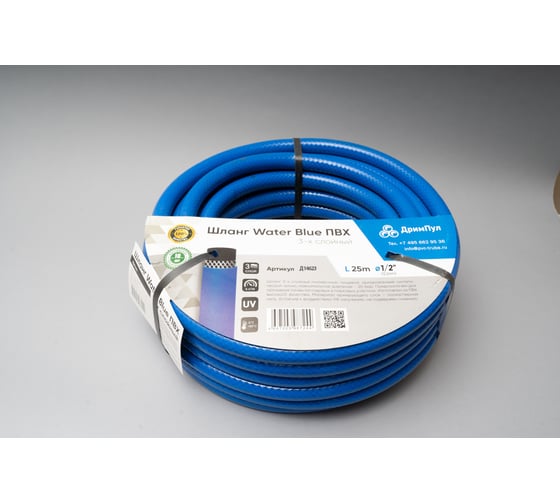 Шланг ООО Дрим Пул Water Blue ПВХ 3-х слойный 1/2 д. 12,5 мм 25 м, Д14623