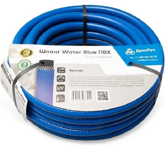 Шланг ООО Дрим Пул Water Blue ПВХ 3-х слойный 1/2 д. 12,5 мм 25 м, Д14623