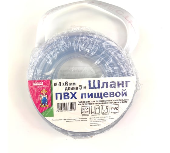 Прозрачный шланг BOUTTE 4х6 мм, 5 м 7769025