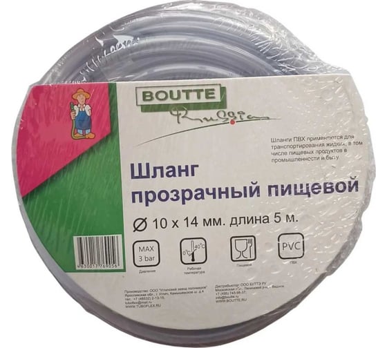 Прозрачный шланг BOUTTE 10х14 мм, 5 м 7769056