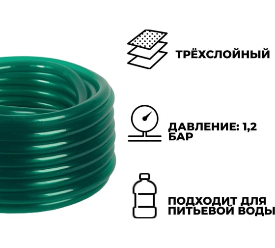 Поливочный шланг ООО Агростройлидер пвх, однослойный, цветной ф3/4"х20м, толщина стенки 1,2 мм, давление 1,2 бар САД-13.39