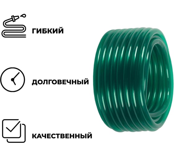 Поливочный шланг ООО Агростройлидер пвх, однослойный, цветной ф3/4"х20м, толщина стенки 1,2 мм, давление 1,2 бар САД-13.39