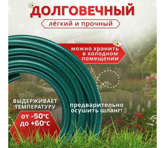 Поливочный шланг ООО Агростройлидер пвх, трехслойный, армированный, цветной ф1/2"х25м, толщина стенки 1,8 мм, давление 5 бар САД-13.43
