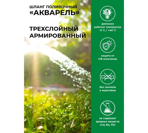 Шланг поливочный В ПРИдачу ПВХ Акварель 3-слойный армированный бухта 25 м, 3/4 желтый 1210163