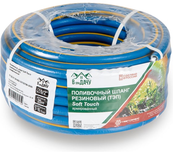 Шланг поливочный В ПРИдачу Резиновый ТЭП Soft Touch армированный бухта 25 м, 1/2 синий 1201582