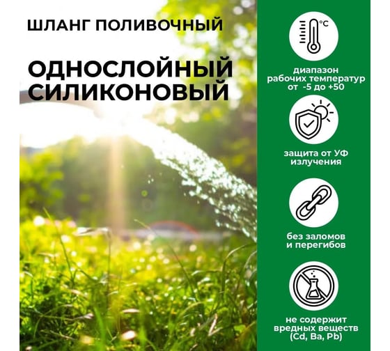 Шланг поливочный В ПРИдачу силиконовый однослойный бухта 20 м 3/4 прозрачный 1206387