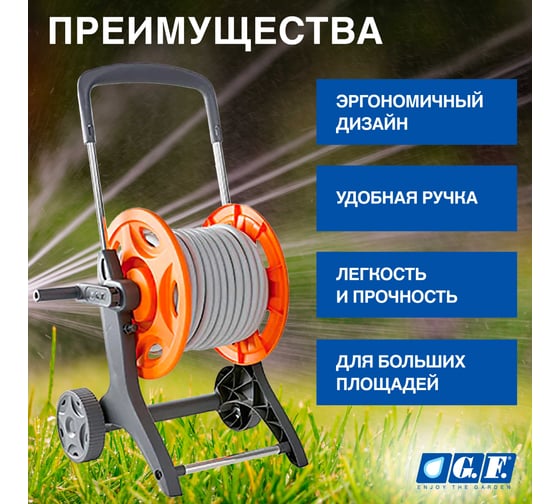 Тележка для шланга GF 80005756 EUROTANK PLUS для шланга 60м в комплекте со шлангом 1/2 20м Б0059646