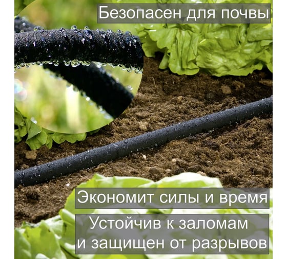 Микропористый шланг Профитт 16 мм х 10 м с фитингами 0340951-RCS