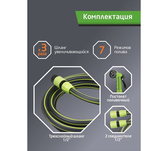 Набор для полива Leonord EGS002 номинальная длина - 5 м, макс. длина - 15 м 111079