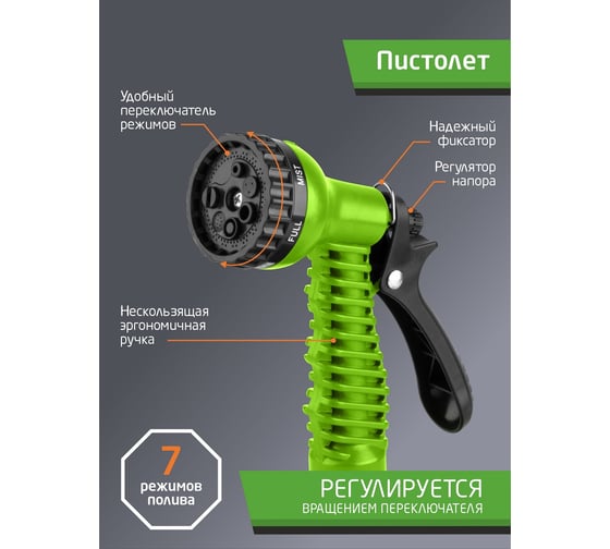 Набор для полива Leonord EGS002 номинальная длина - 5 м, макс. длина - 15 м 111079