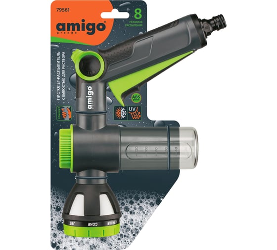 Пистолет распылитель AMIGO Grande с емкостью, 8 режимов 79561