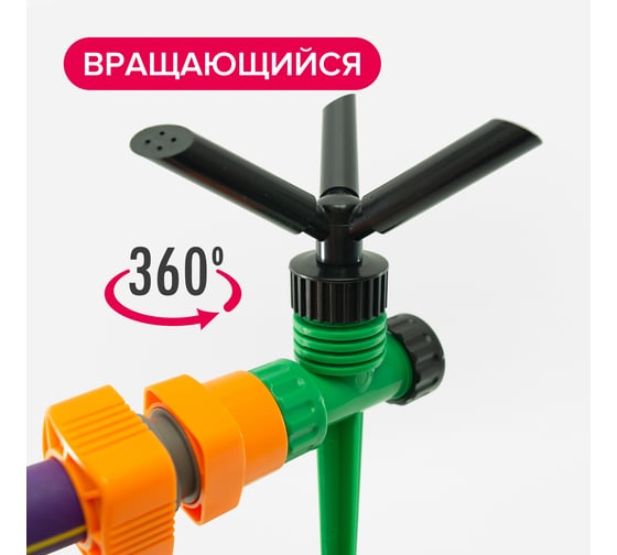 Пластиковый вращающийся разбрызгиватель на пике POLYAGRO Lite 3 лопасти 7573130