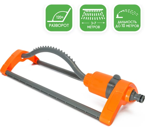 Веерный осциллирующий разбрызгиватель POLYAGRO 7573810