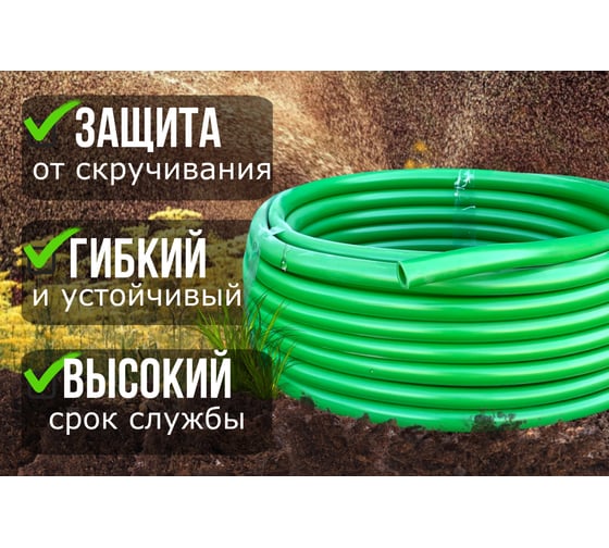 Шланг поливочный КОМЕД 3/4 дюйма, 20 м, зеленый ПВХ К0046