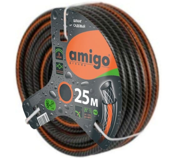 Шланг садовый трехслойный AMIGO 3/4x25 м 77525 1