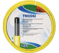 Армированный шланг GF TRICOGI 50 м, 5/8" 7015