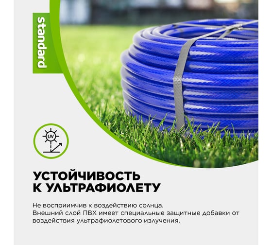 Армированный поливочный шланг PlastCraft Standard-Cobalt 3 слоя, ПВХ, 1/2", 30 м 26378