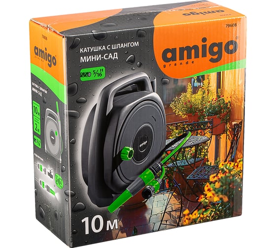 Катушка со шлангом AMIGO 10м+2м Grande 79608