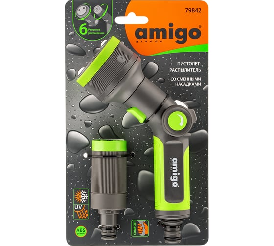 Пистолет-распылитель со сменными насадками AMIGO Grande 79842