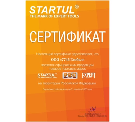 Пистолет-распылитель STARTUL металл 8 позиций METSA ST6013-03