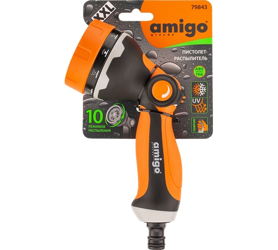 Пистолет-распылитель AMIGO 10 режимов grande 79843