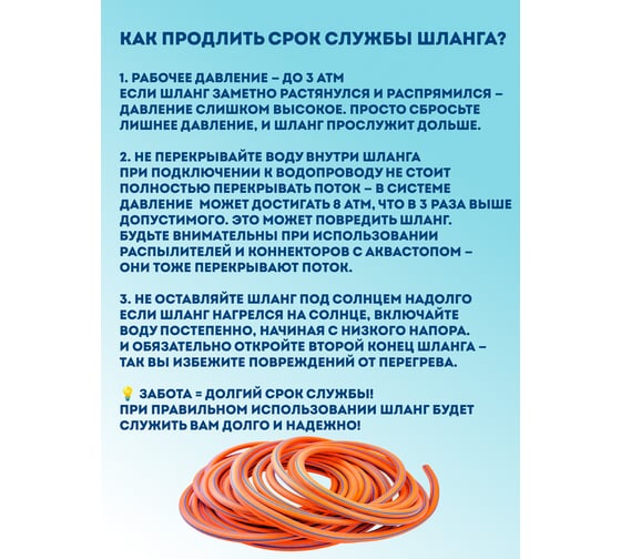 Шланг слабонапорный оранжевый Профитт 3/4 - 25 м 0343051-RCS
