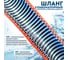 Шланг слабонапорный оранжевый Профитт 1/2 - 50 м 0343044-RCS 4
