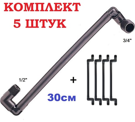 Комплект гибких соединений для дождевателей, RAINMATIC 3/4"x3/4", длина 30 см, комплект 5шт RM-030