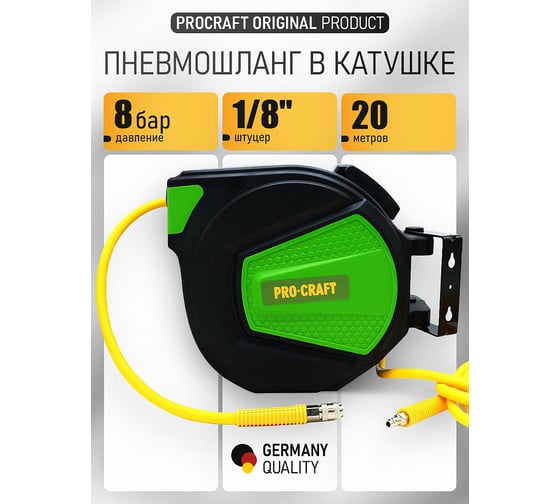 Шланг садовый PROCRAFT в катушке, 20 м, 8 Бар, штуцер 1/2 VK20